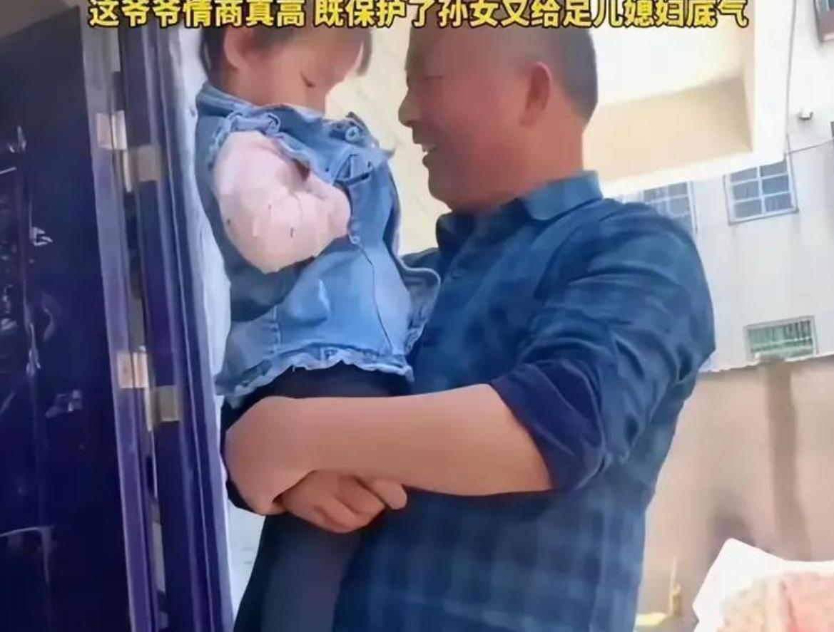 广东一对夫妻在家争吵，公公听见动静赶来，既不指责儿媳也不批评儿子，先抱起受惊的三