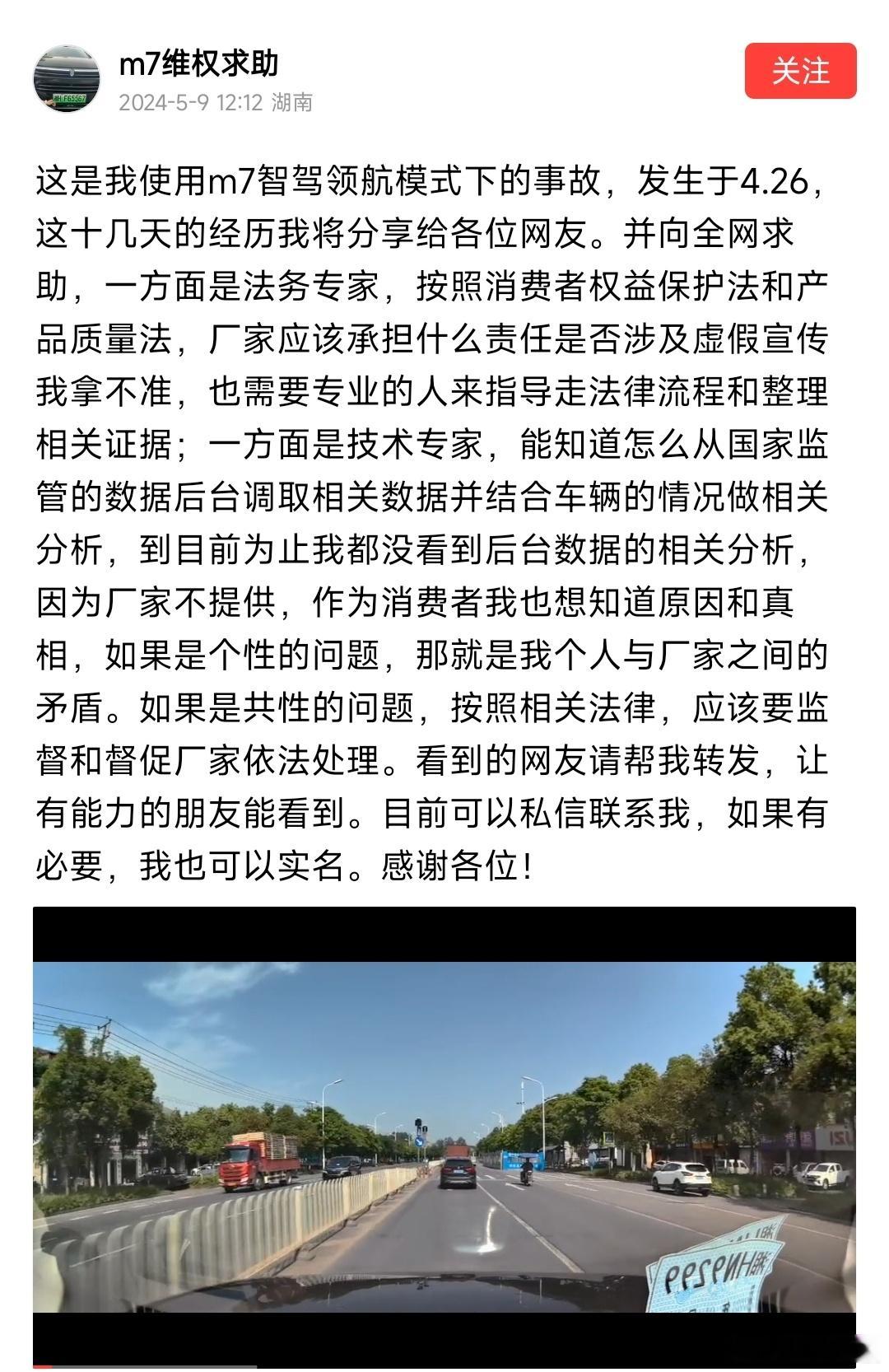 又有问界M7的车主在进行维权，随着交付数量的增加，一些网红品牌的新势力汽车维权的