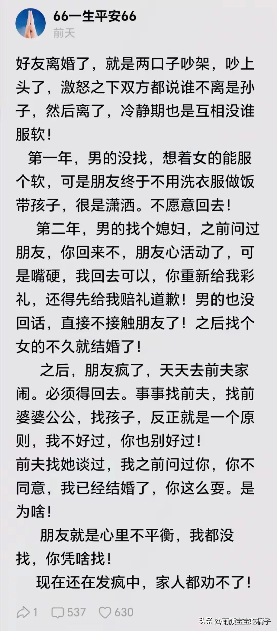 不得不说，世界上没有后悔药！
