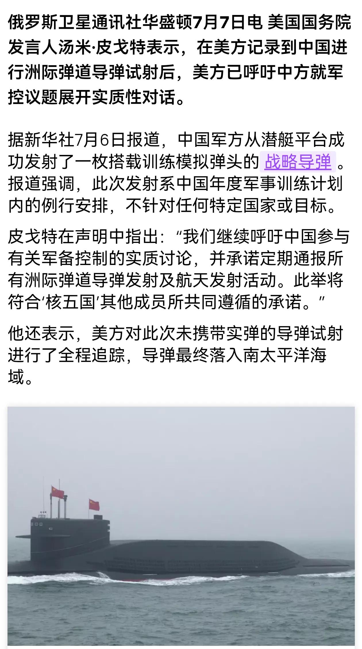 俄罗斯频频要求美方谈军控，但美方鸟都不鸟一下。相反，最近两年美方却频繁喊话中国军