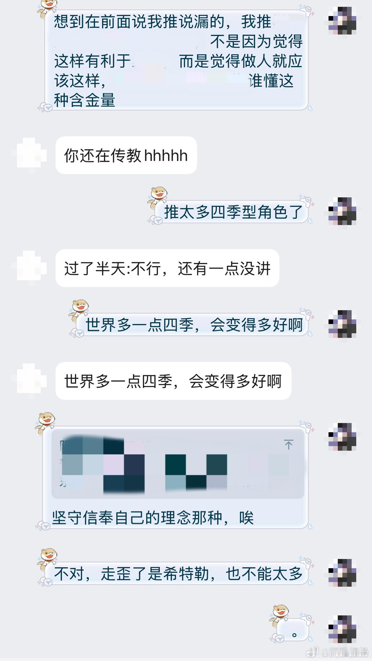 我又在暴言《世界多一点四季，会变得多好啊》 《不对，也不能太多》 