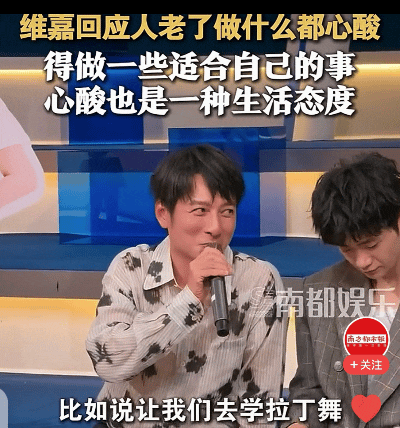 李维嘉回应心酸热梗：老去的日子，选择权始终在自己手里
 
6月27日，李维嘉现身