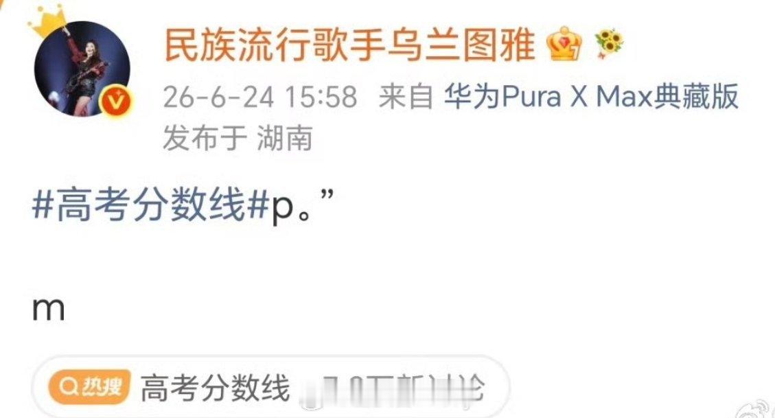 乌兰图雅今天又在哪儿闯祸呢？ 