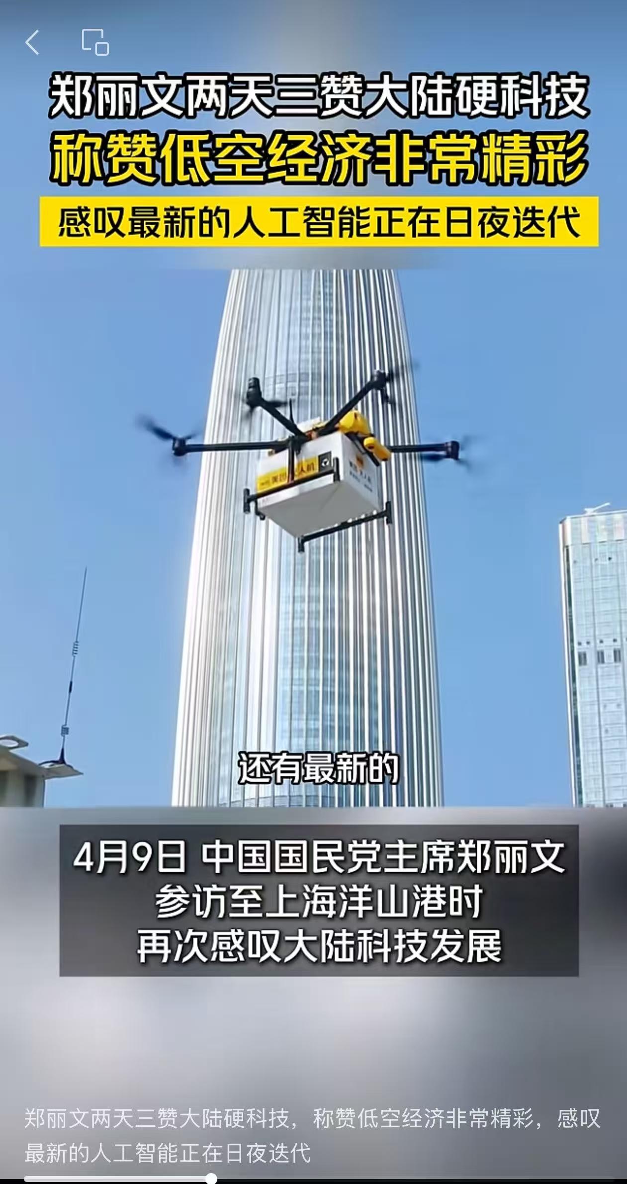 头一回见政治人物穿牛仔裤出访，郑丽文这松弛亲切的感觉，还真挺难得。

4月8日，