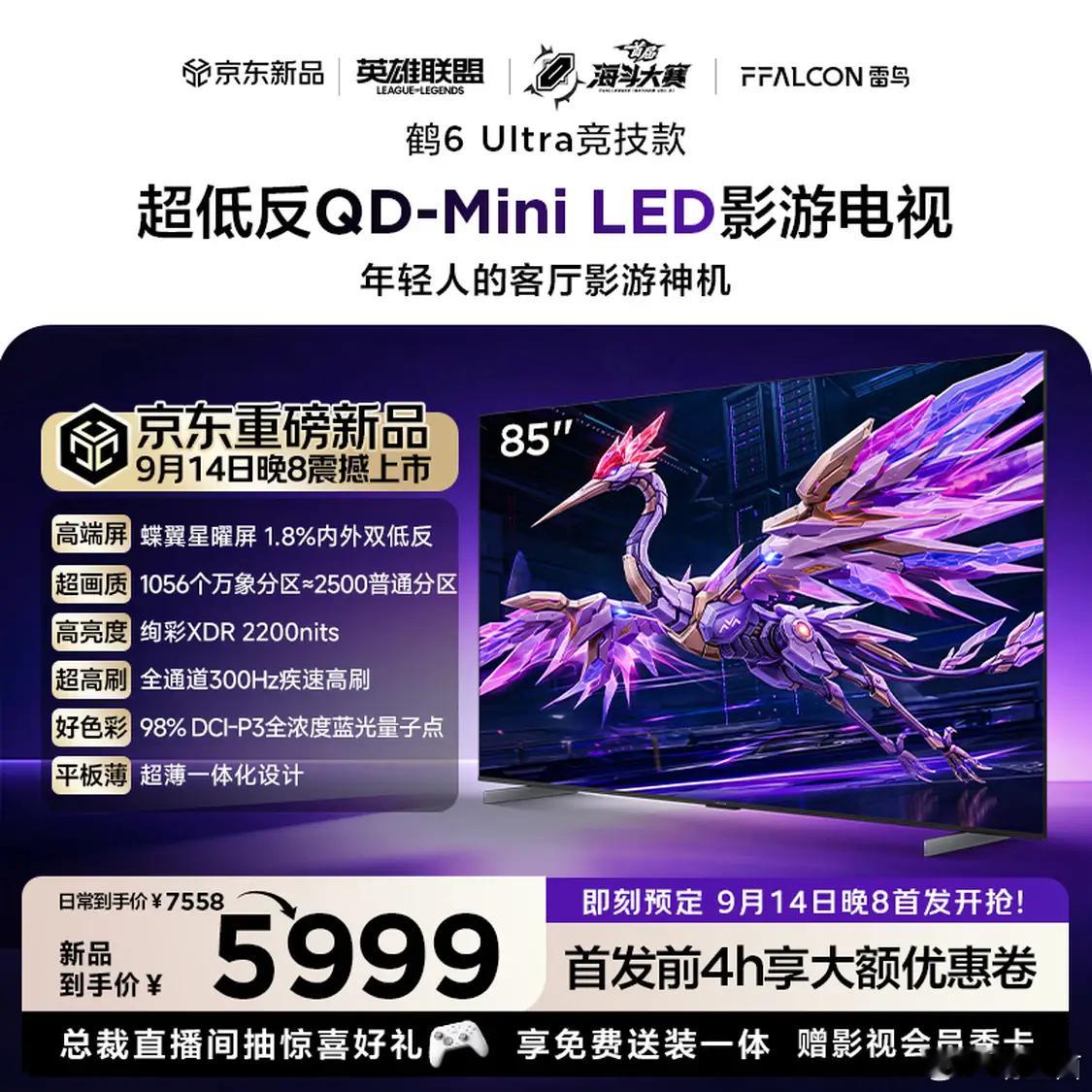 对于《英雄联盟》玩家来说，大屏玩游戏到底能不能兼顾画质和操作体验，一直是个挺现实