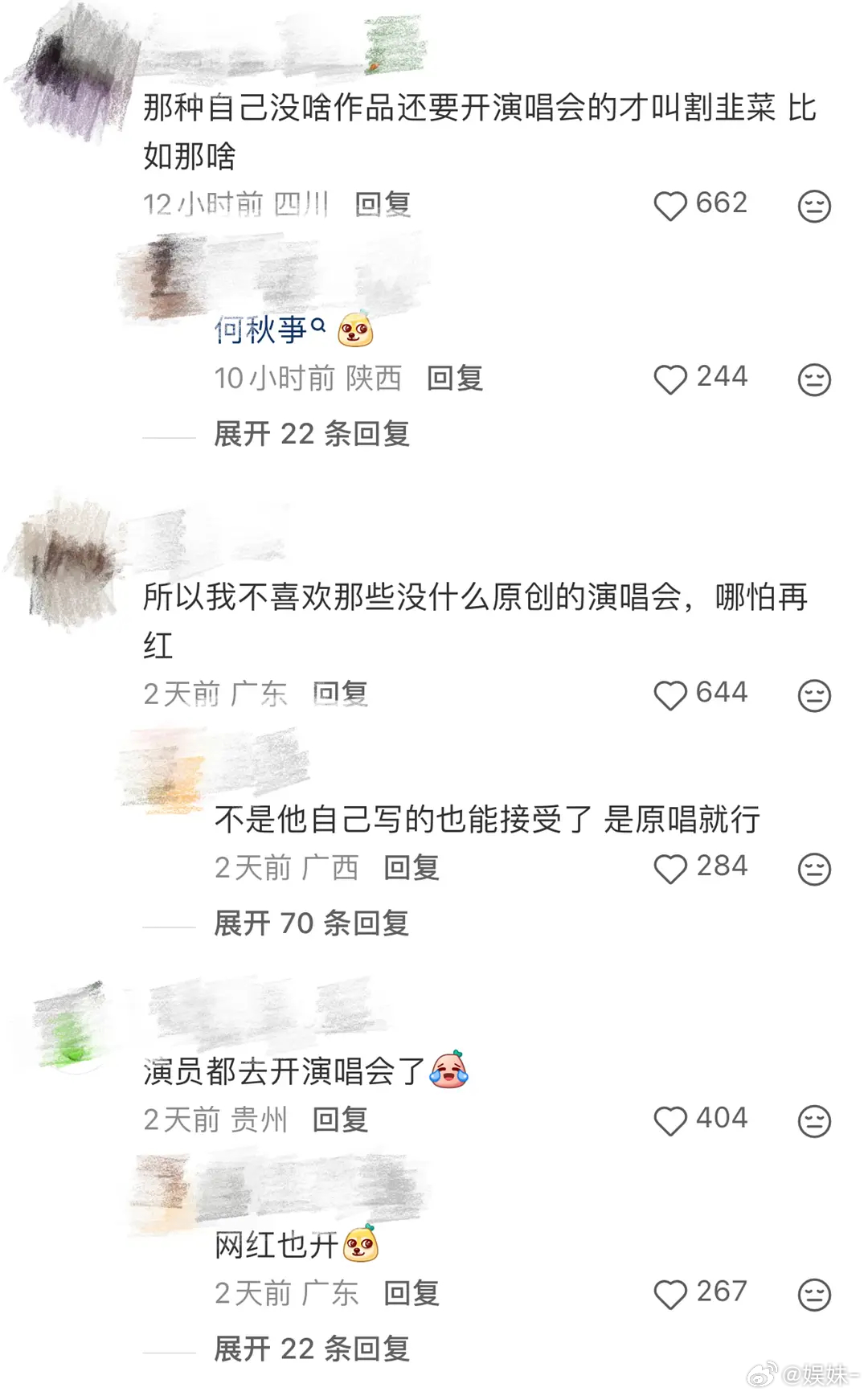 每年都巡演，换汤不换药的那种 