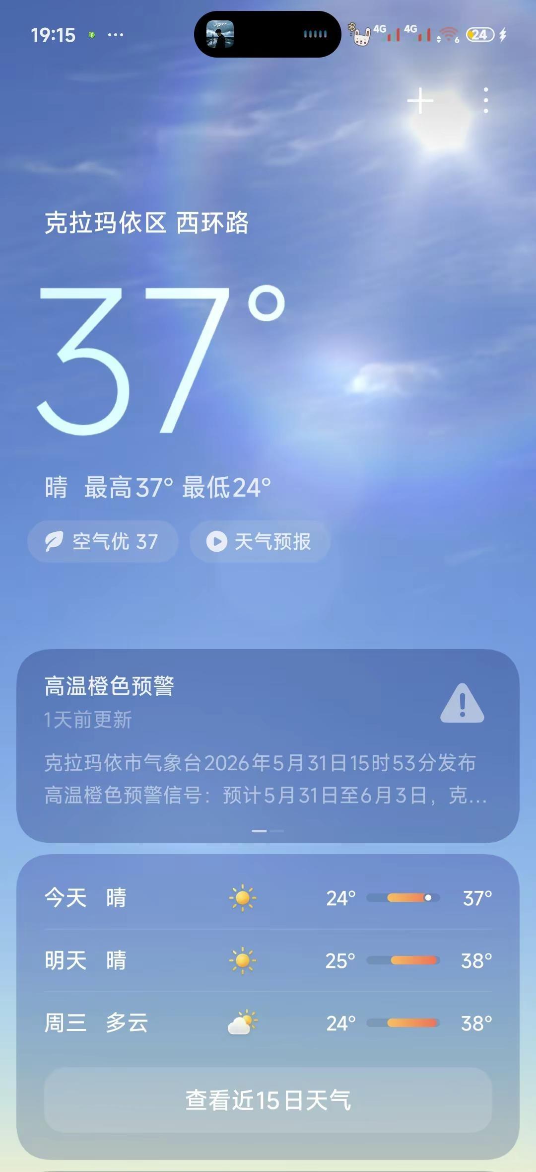  高温已就位，出门全靠勇气加持，太热了，想回家避暑