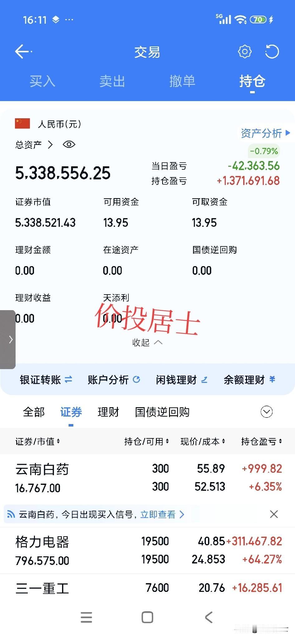 港股收盘了，我发现很多人一遇到下跌就大惊小怪的[呲牙]其实这样的性格就不适合在资