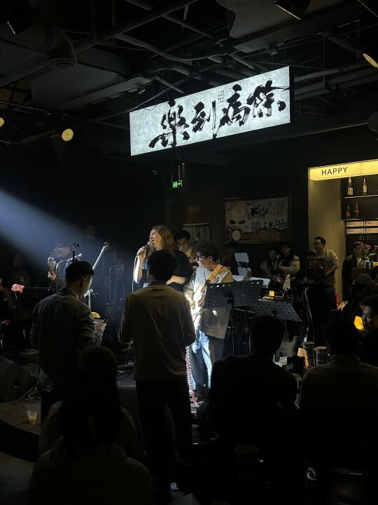 长沙新店｜愿意带朋友反复来的摇滚民谣bar