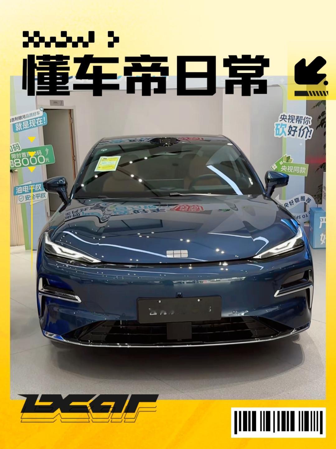 银河星耀8在银河展厅算是比较高端的车型了，也比较受重视，停在新车M9旁边。这台车