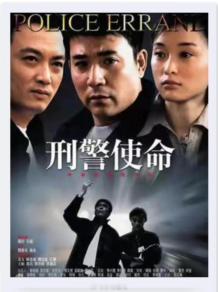 【国产】《刑警使命》2004孙淳 吴越