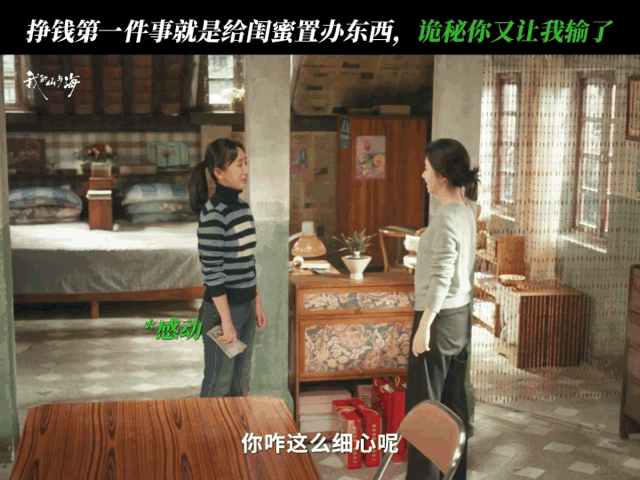 诡秘这是我们双向奔赴的友情 现实中最难得的就是双向真心😭，方婉之愿意为朋友付出