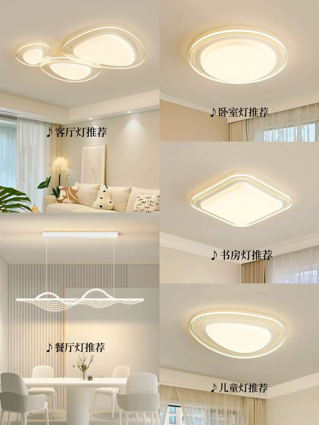邻居看了都想疯狂抄作业的三室两厅全屋灯具