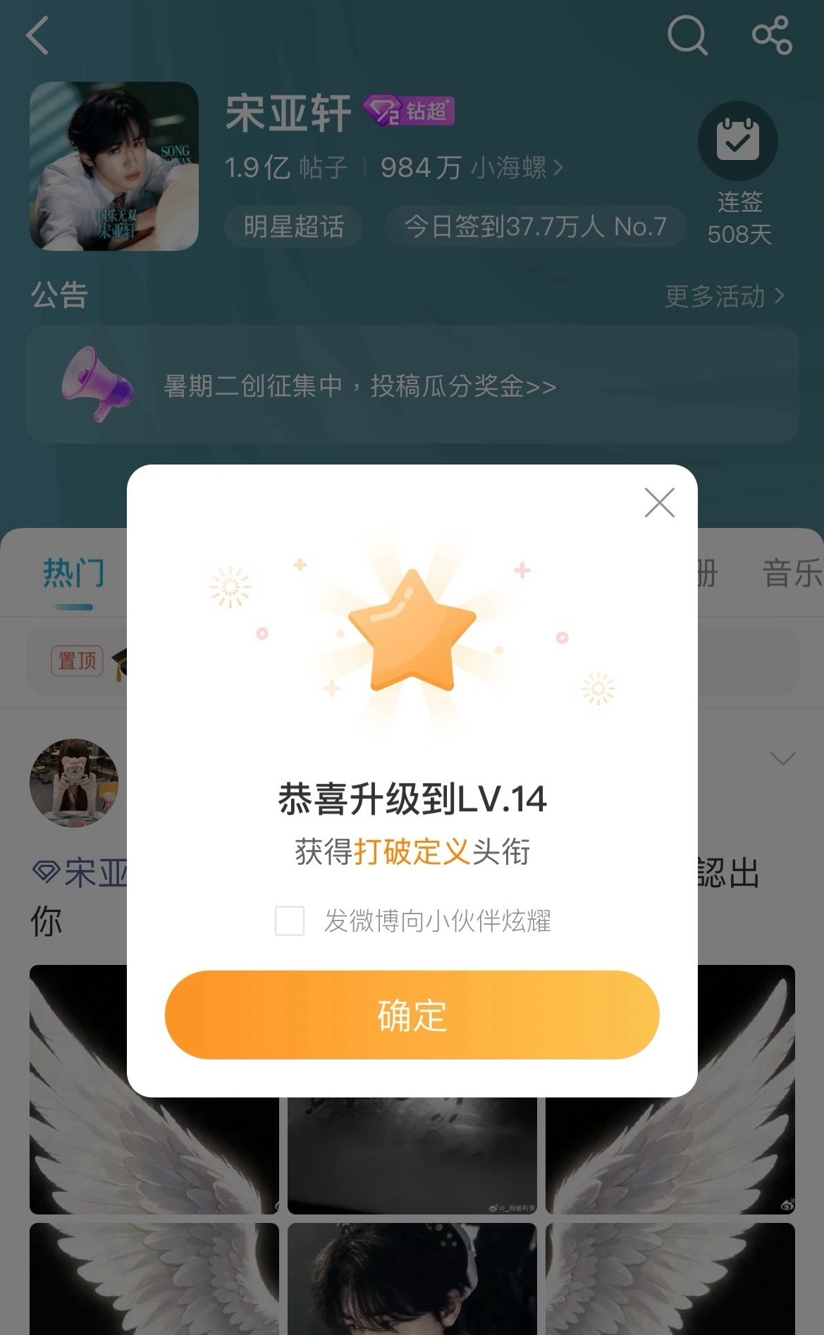 14级啦 