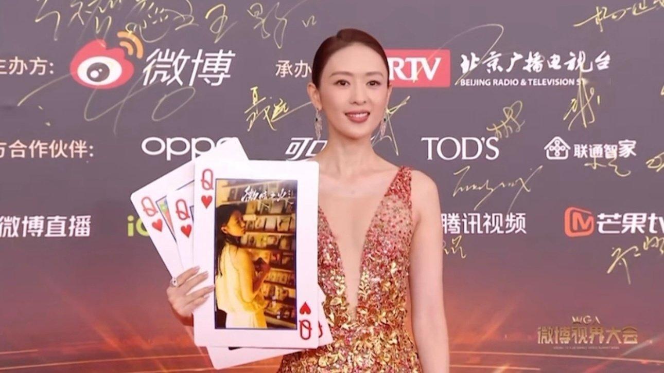 #童瑶拿了三张Queen# 童瑶在红毯的这波操作太赞啦！微博视界大会上，她带着特
