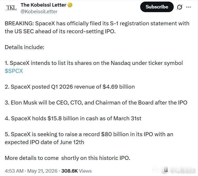 突发消息： SpaceX已正式向美国证券交易委员会（SEC）提交S-1注册声明，