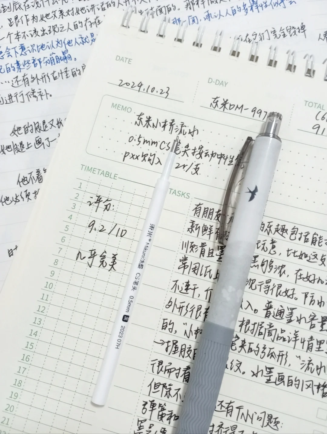 好摇不挑曲，好笔不挑纸