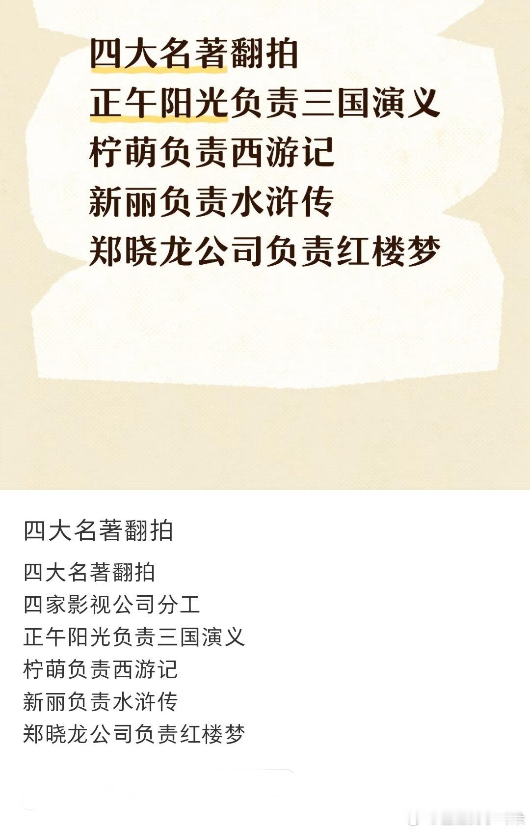 新丽这是又完犊子了，居然被分配到了最粗犷的水浒传，内娱男艺人有阳刚之气的十根手指