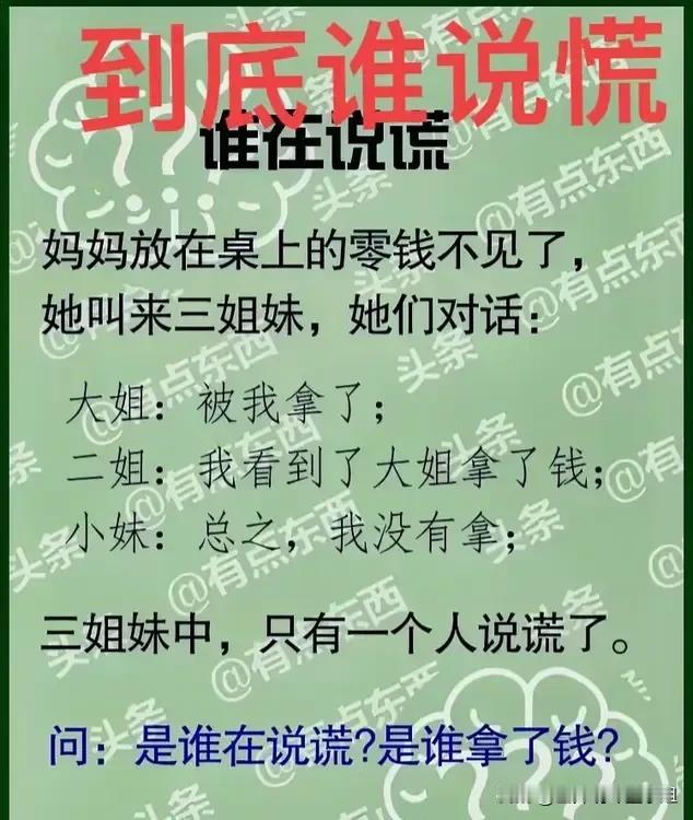 老公非说钱是小妹拿的，天哪，还一本正经的说，老公是老牌中专生，就他这智商，当时那