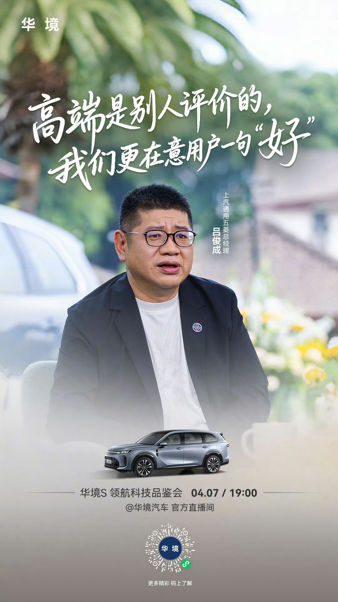 五菱华为乾崑双向奔赴五菱携手华为乾崑造国民好车3月31日，汽车圈迎来重磅联动。上