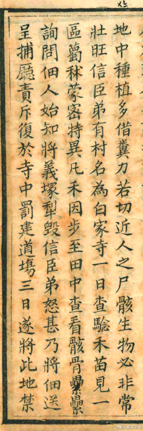 古代人挺早就知道尸体可以让植物长势更好。这则笔记说的是道光年间一件事。一般情况下