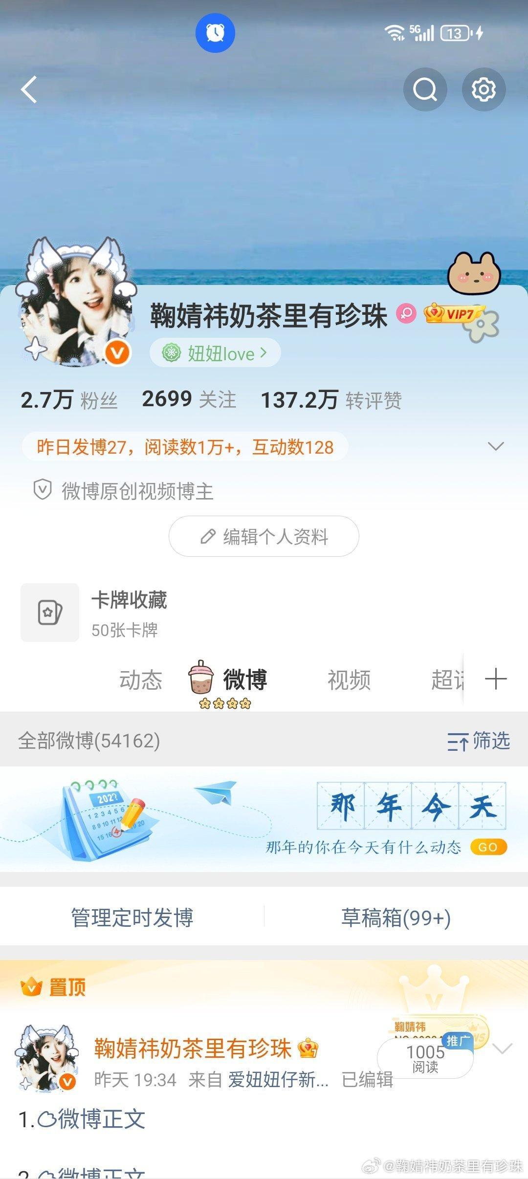 听说带主页可以上推荐，是真的假的？ 