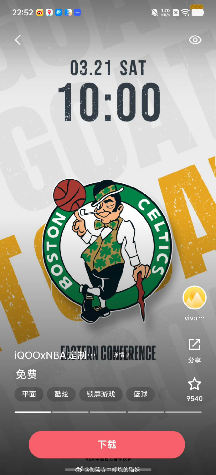 谁懂！用了好久 iQOO×NBA 联名主题，只夸过满屏赛场氛围感，今天充电直接挖
