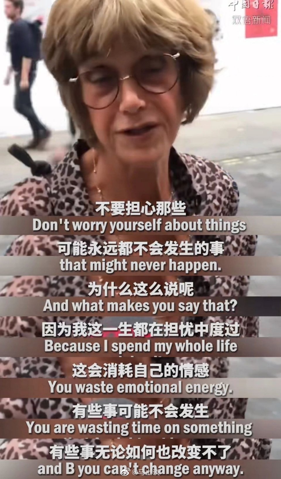 老人给年轻人的建议，值得一听！ ​​​