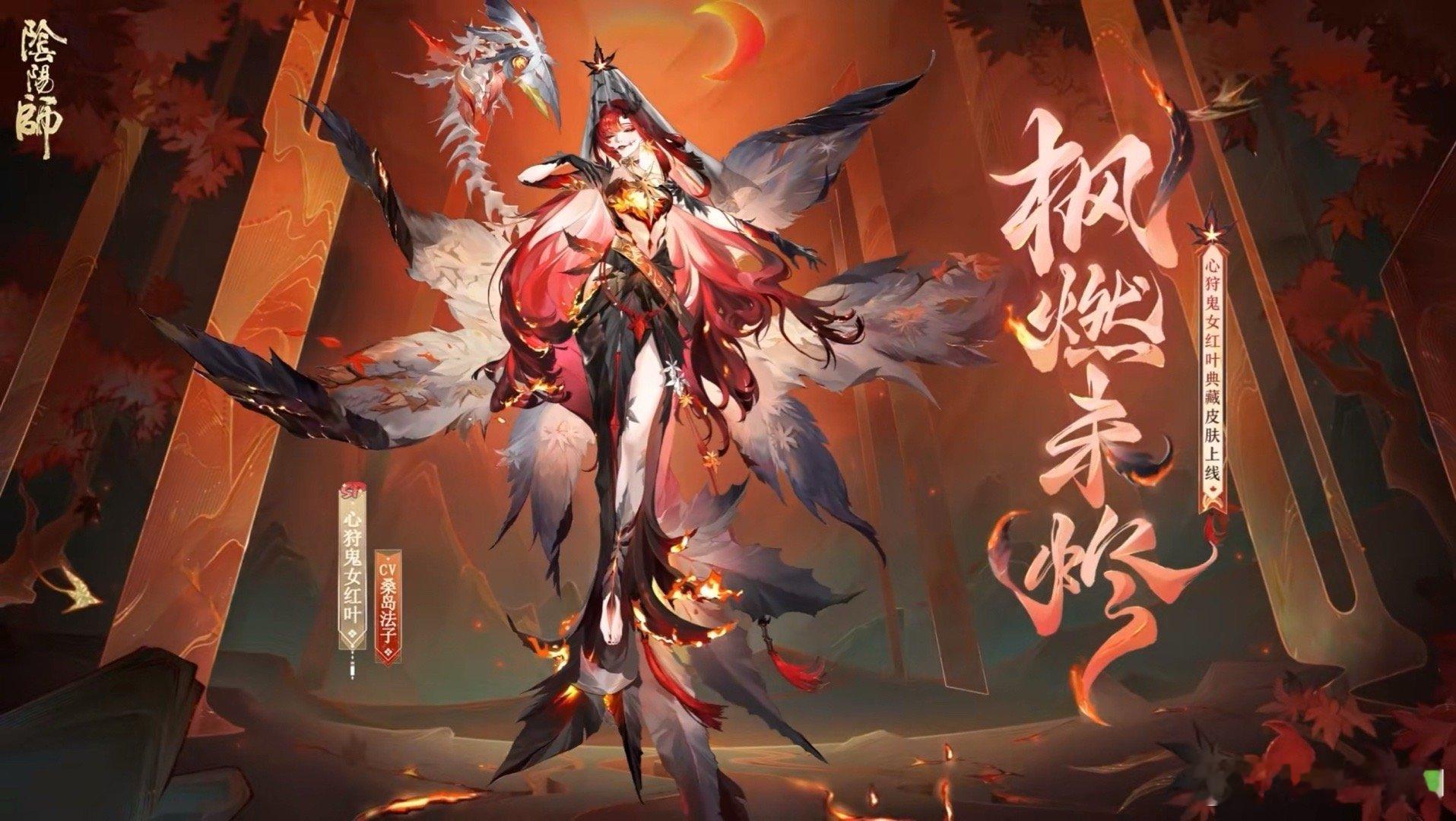 红叶典藏皮亮灯118魂玉档的典藏这个头罩第一眼让我幻视祸津神[允悲][赞]不过整