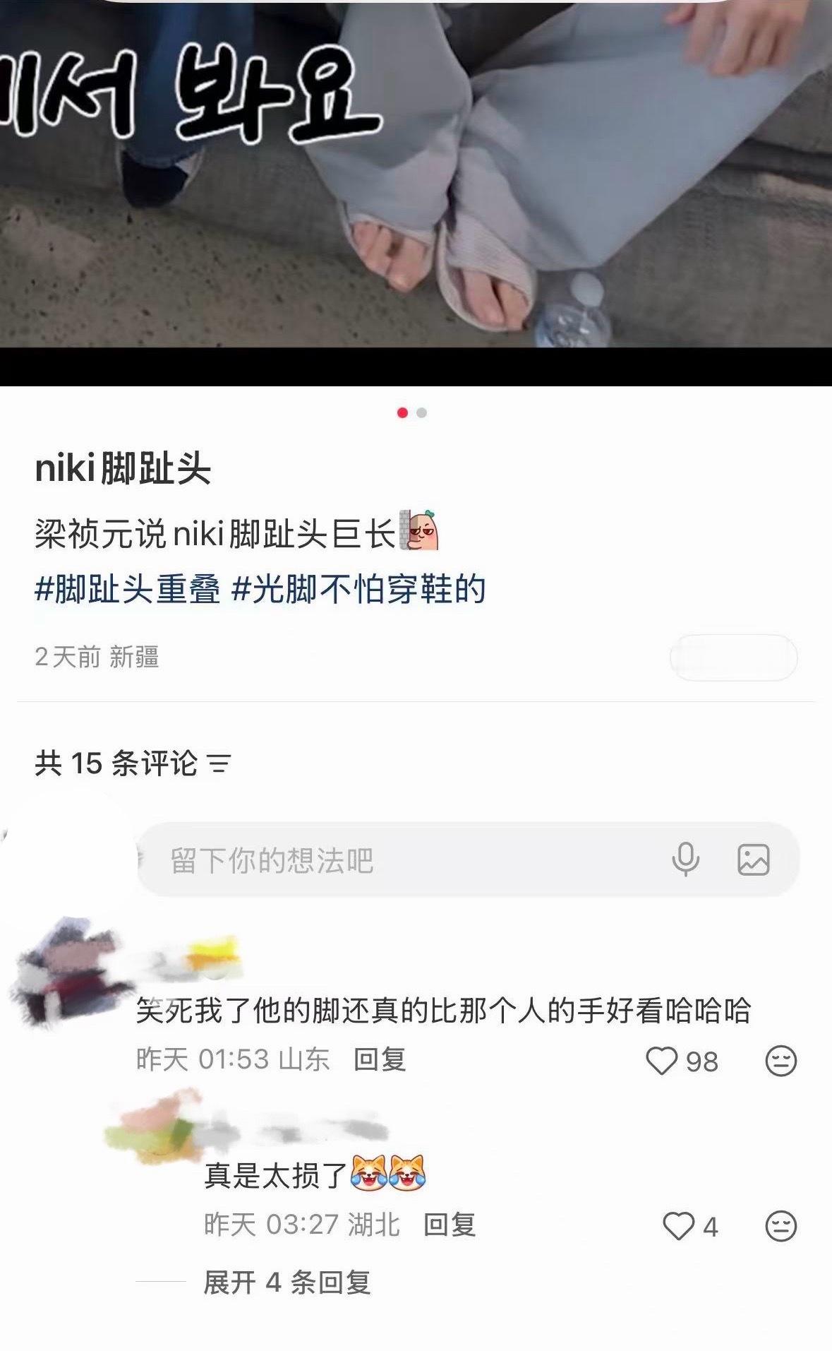 哥几个长得比脚趾头还像脚趾头 还敢辣菜我家埃笨的年糕条