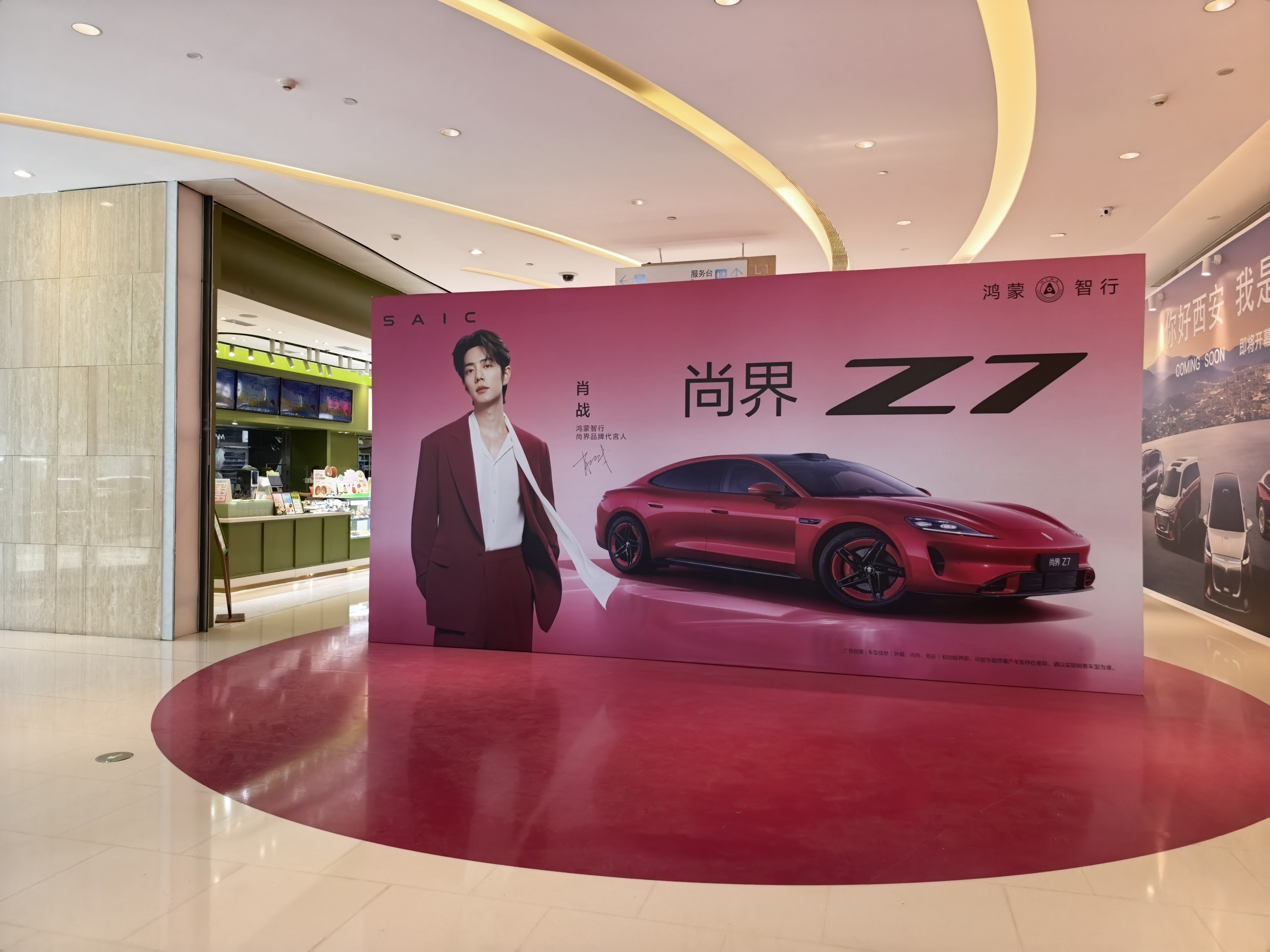 尚界Z7这广告打的是真壮观，但竟然没展车。荣耀手机当年打的小米手机很头疼，尚界Z