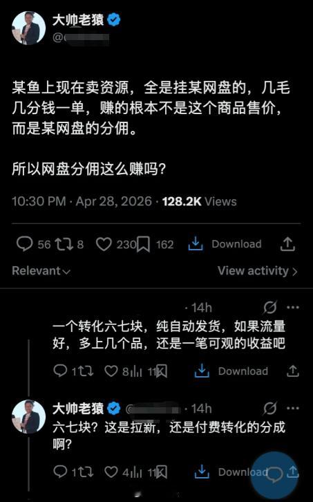 互联网套路深，我要回农村… 