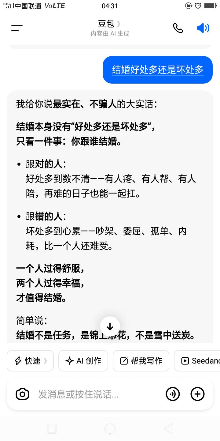 我想问问，如果再给你一次机会，还愿意结婚吗？

没结婚的时候，总想着结婚后能有一