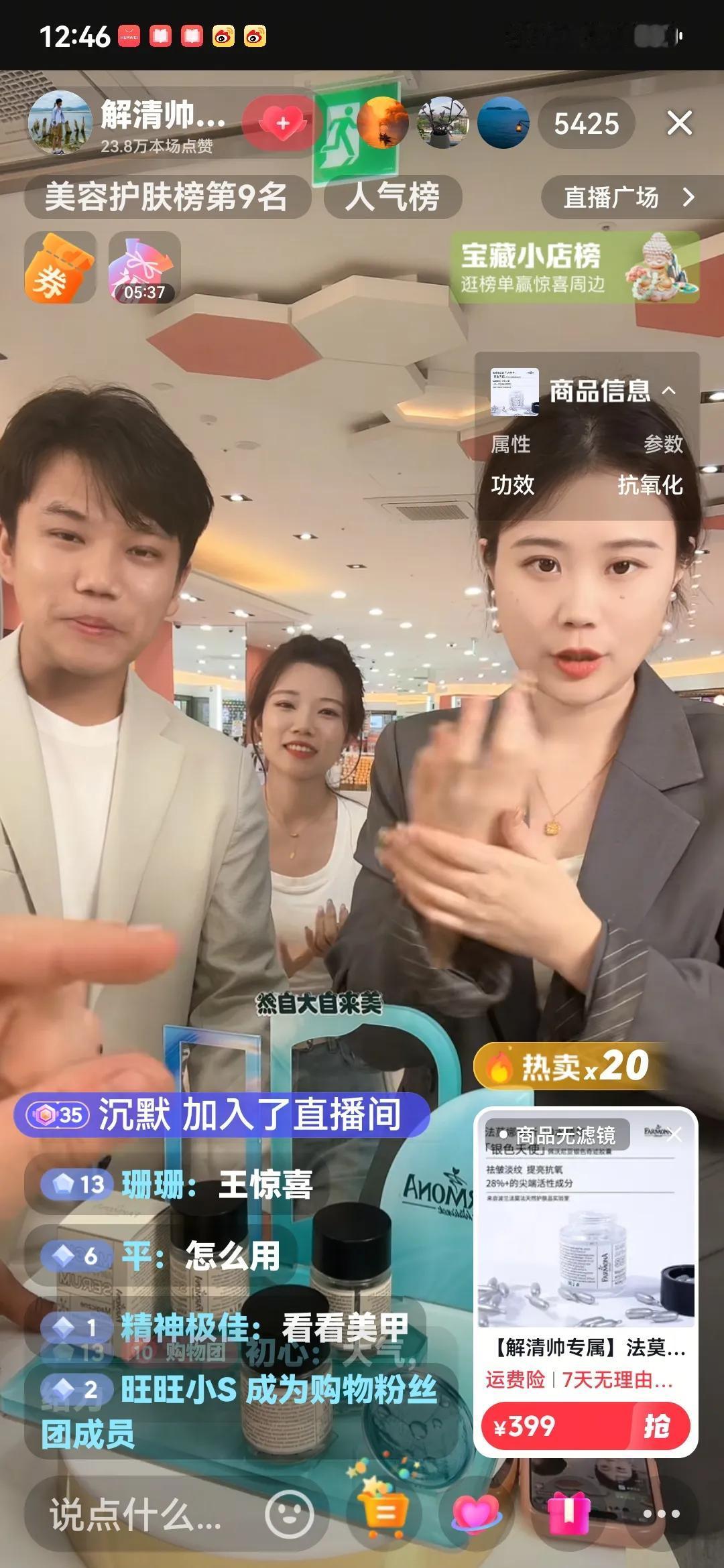 现在的解清帅和王正正
满眼都是对金钱的渴望
不得不说，他们带的货完全是低劣产品，