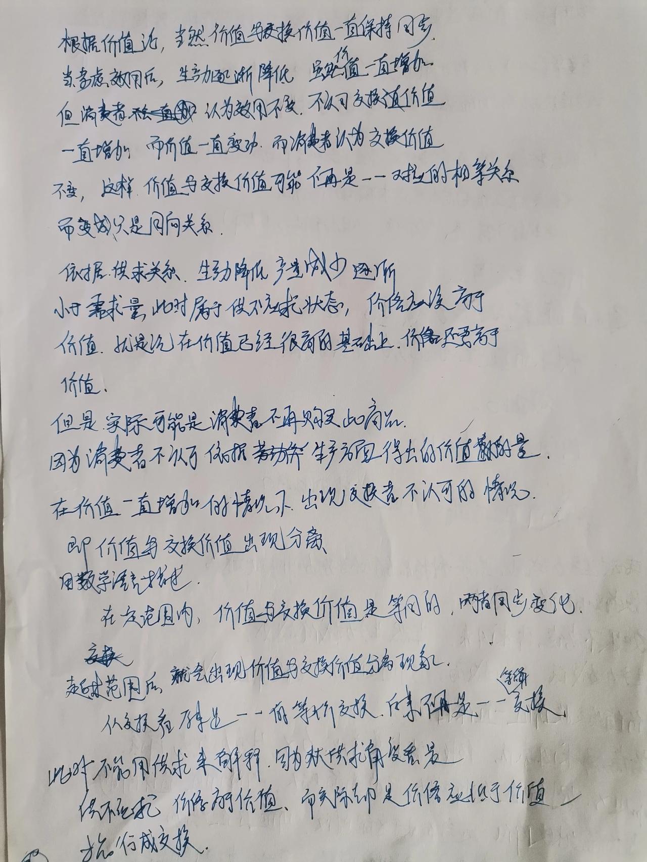 “一位来访的客人请他估价一具棱镜。牛顿一下就被这具可以用作科学研究的棱镜吸引住了