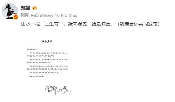 姚晨称为了孩子未对外公布离婚姚晨称会继续守护孩子