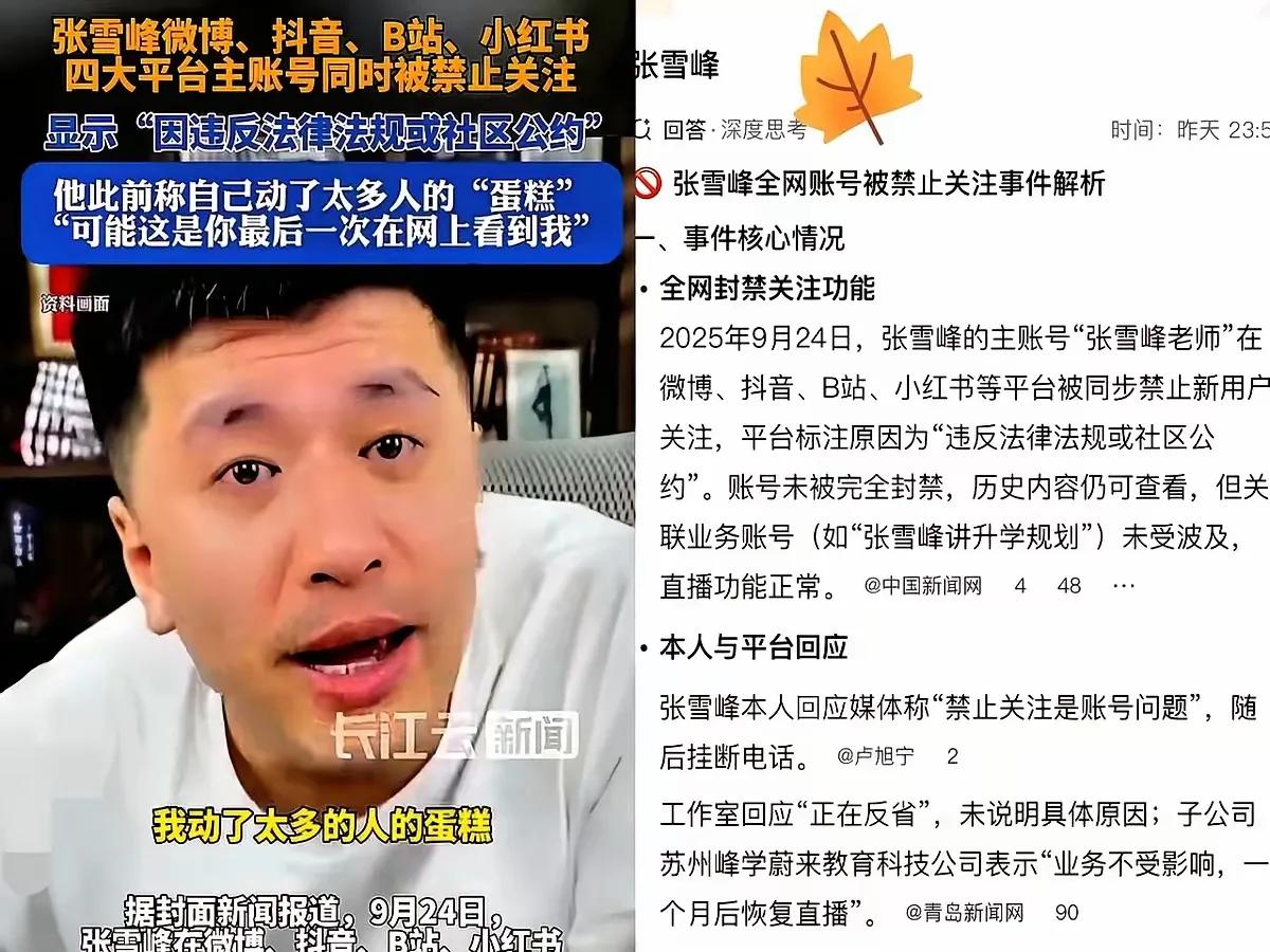 敢问那些骂张雪峰的人，张雪峰哪些说错了：

1.学文科，以后不好找工作，这是事实