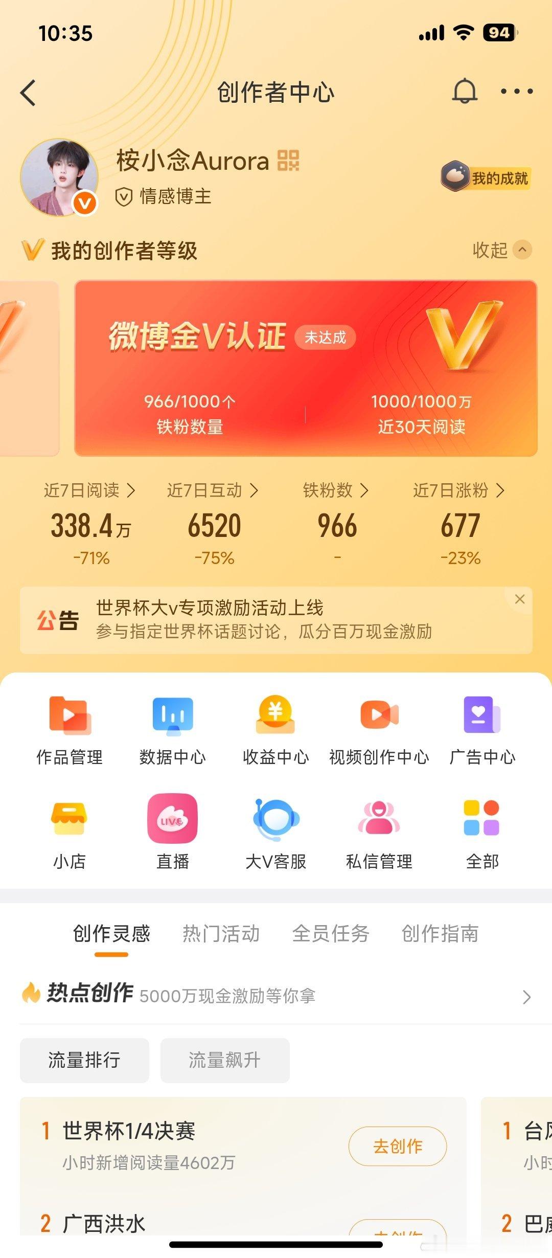 来动动 我铁粉掉了还我红v。 