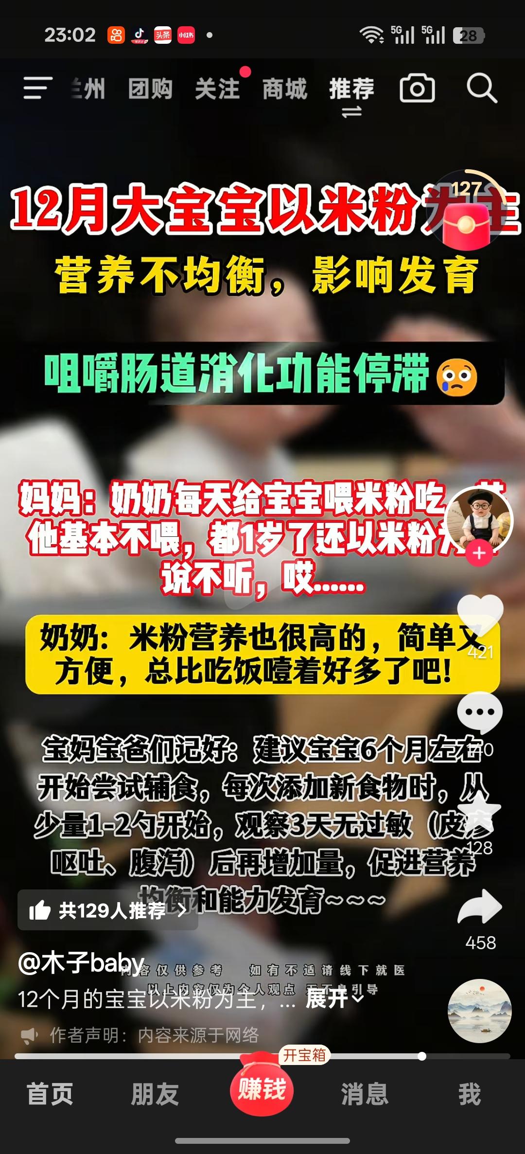 一句话千娃千喂，每个宝宝都不同，根据宝宝实际情况来，只要不影响生长发育就行了，我