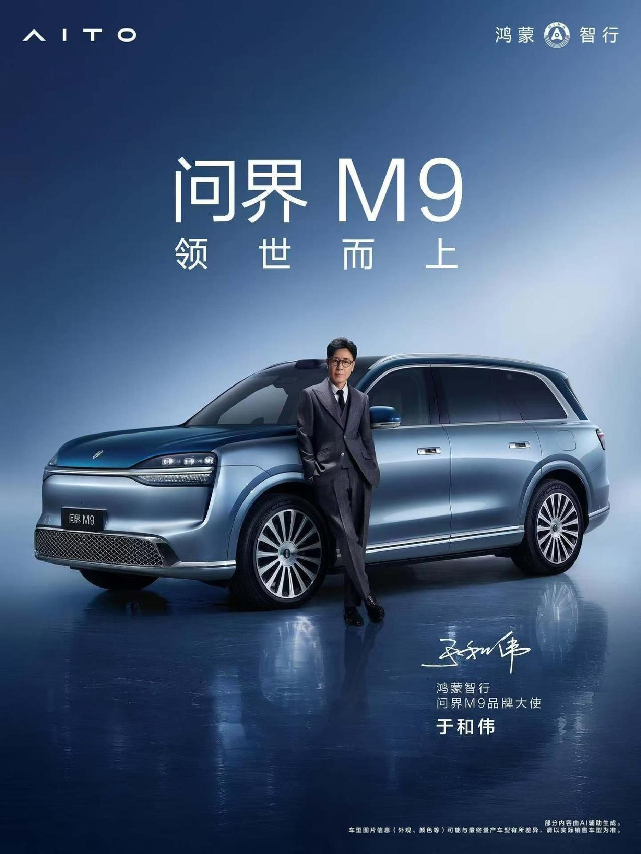 50万级销冠之后再进化，全新一代问界M9要做标准制定者
在50万以上的价位，中国