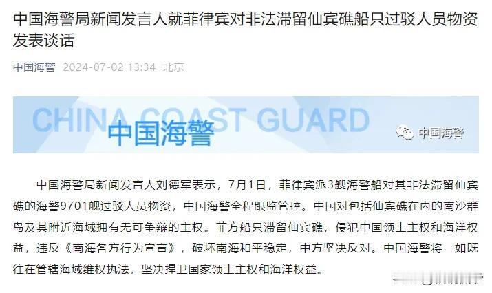 上个月菲律宾在仁爱礁冲突中，遭受到我国海警铁拳出击，八只菲军特种兵被俘虏，还有一