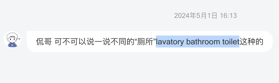 这三个词都表示