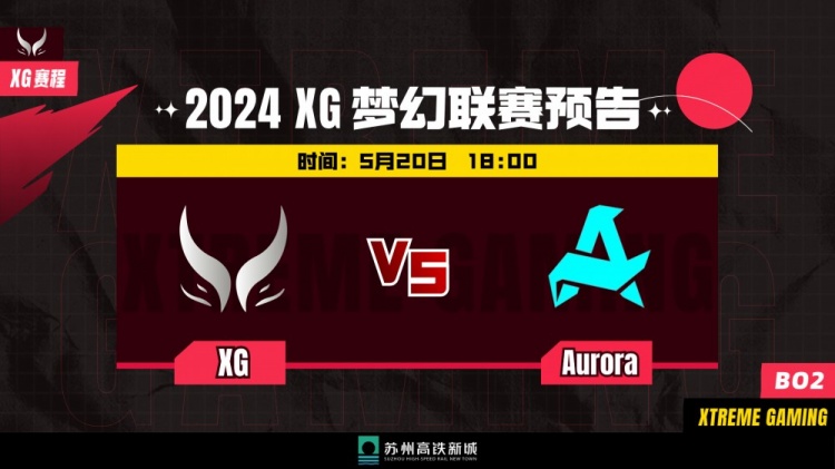 Ame电魂25级撒旦刷新接管团战 XG先抑后扬首局赢下Aurora