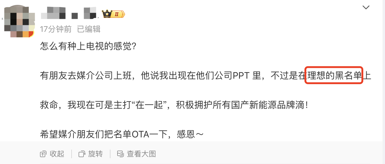 比较好奇各个品牌的黑名单里分别有谁[看书]不过从各个品牌的KOC交叉着参加其他品