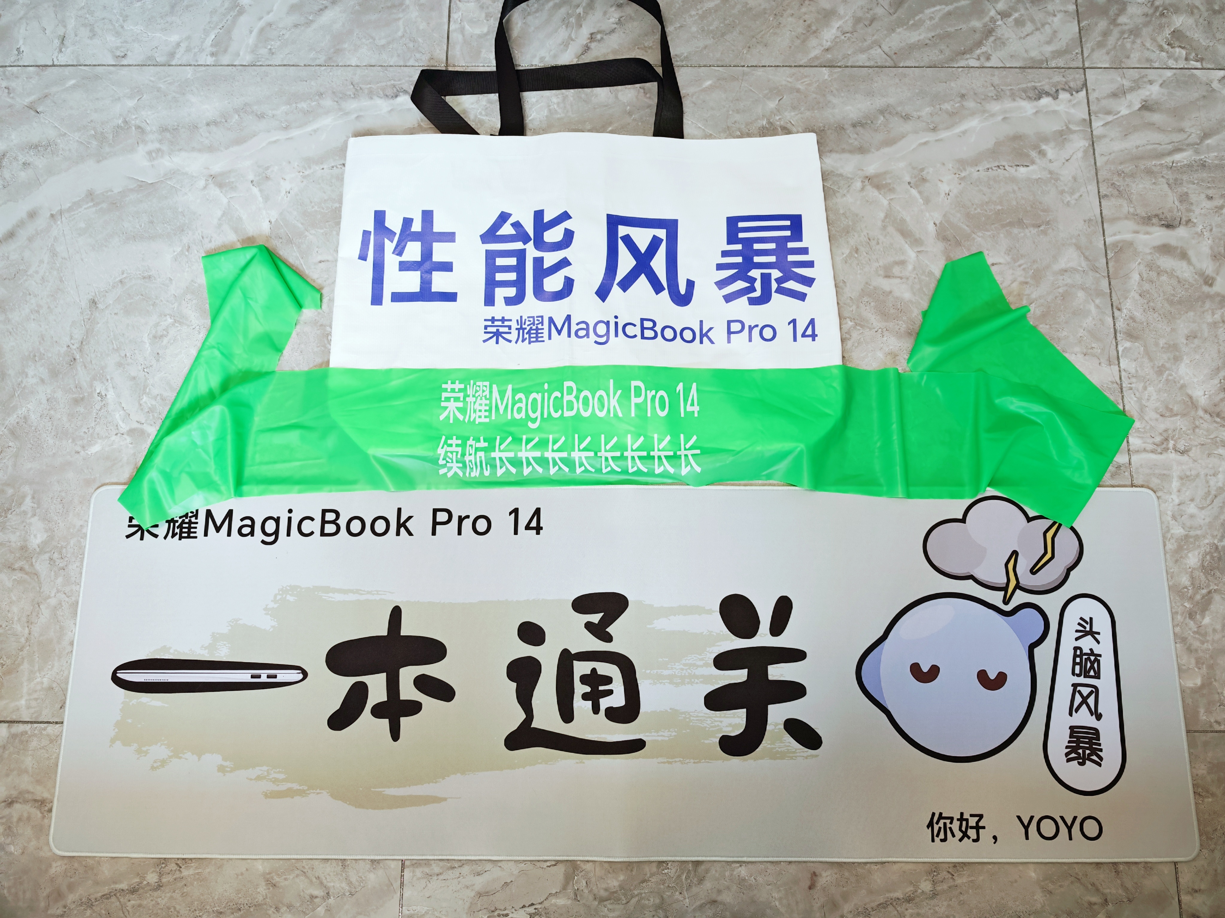 荣耀MagicBook Pro 14邀请函，一个超大的鼠标垫，透露着两个重要信息