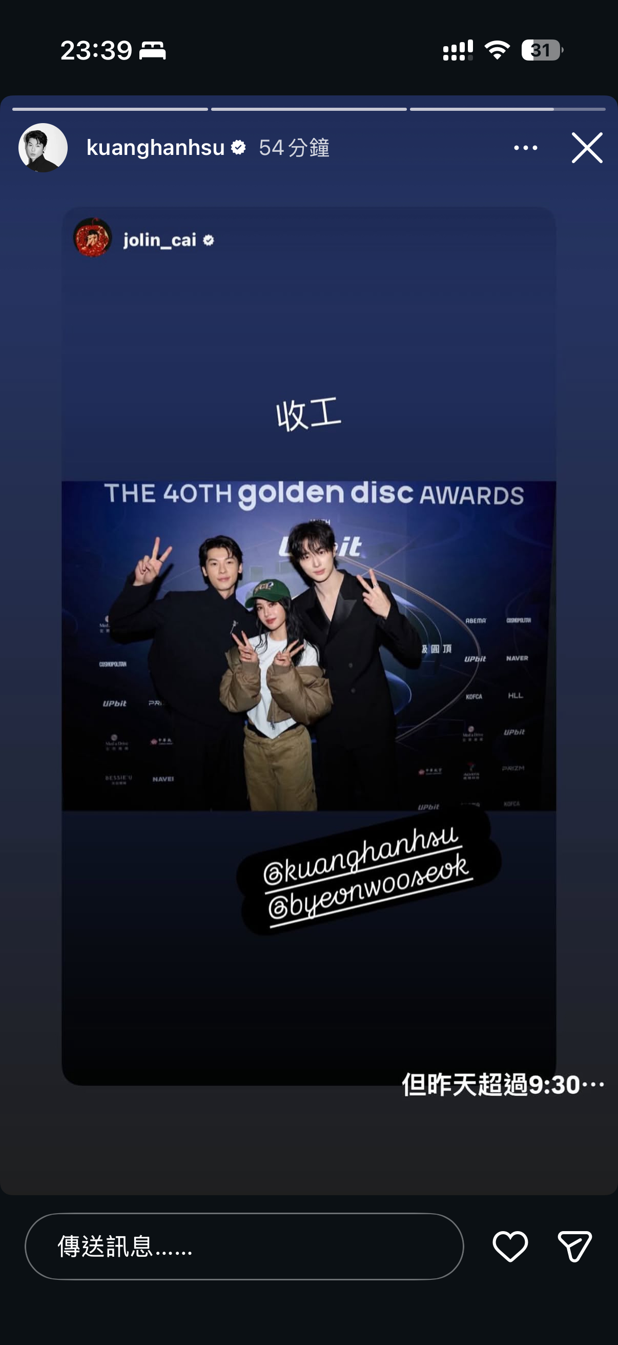 许光汉也知道蔡依林时间🤣🤣🤣 