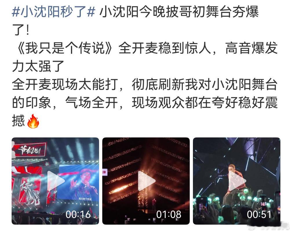 小沈阳秒了，还得是老艺人呀，当年能够拼出来的都是有一定实力的，不像现在靠包装的流