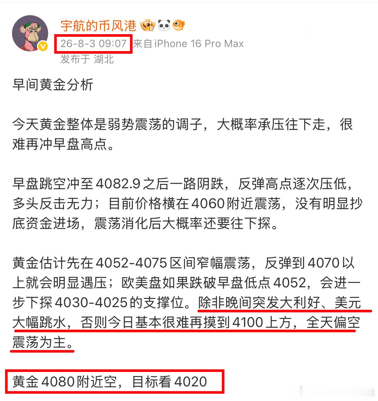 8.3周一总结早间定调全天偏空震荡，给出4080空，目标4020的策略。日内行情