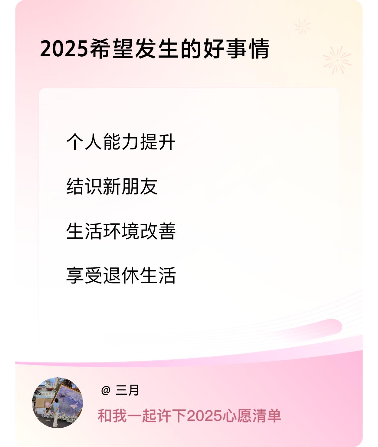 ，戳这里👉🏻快来跟我一起参与吧
个人能力提升，想法很好，估计有点难，快60得