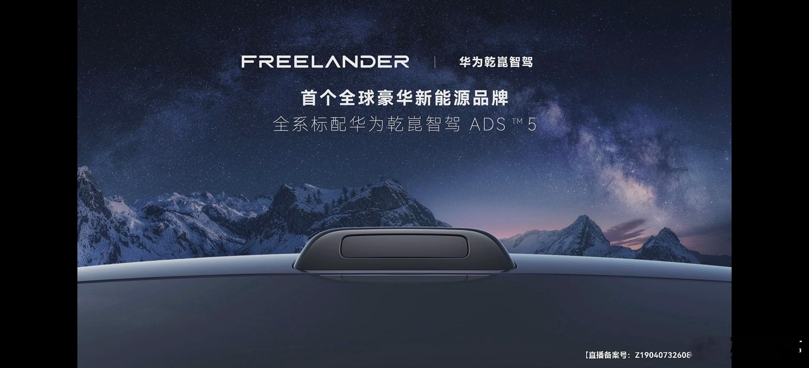 奇瑞捷豹路虎首搭华为乾崑智驾神行者8作为豪华科技全地形SUV，搭载华为乾崑智驾A